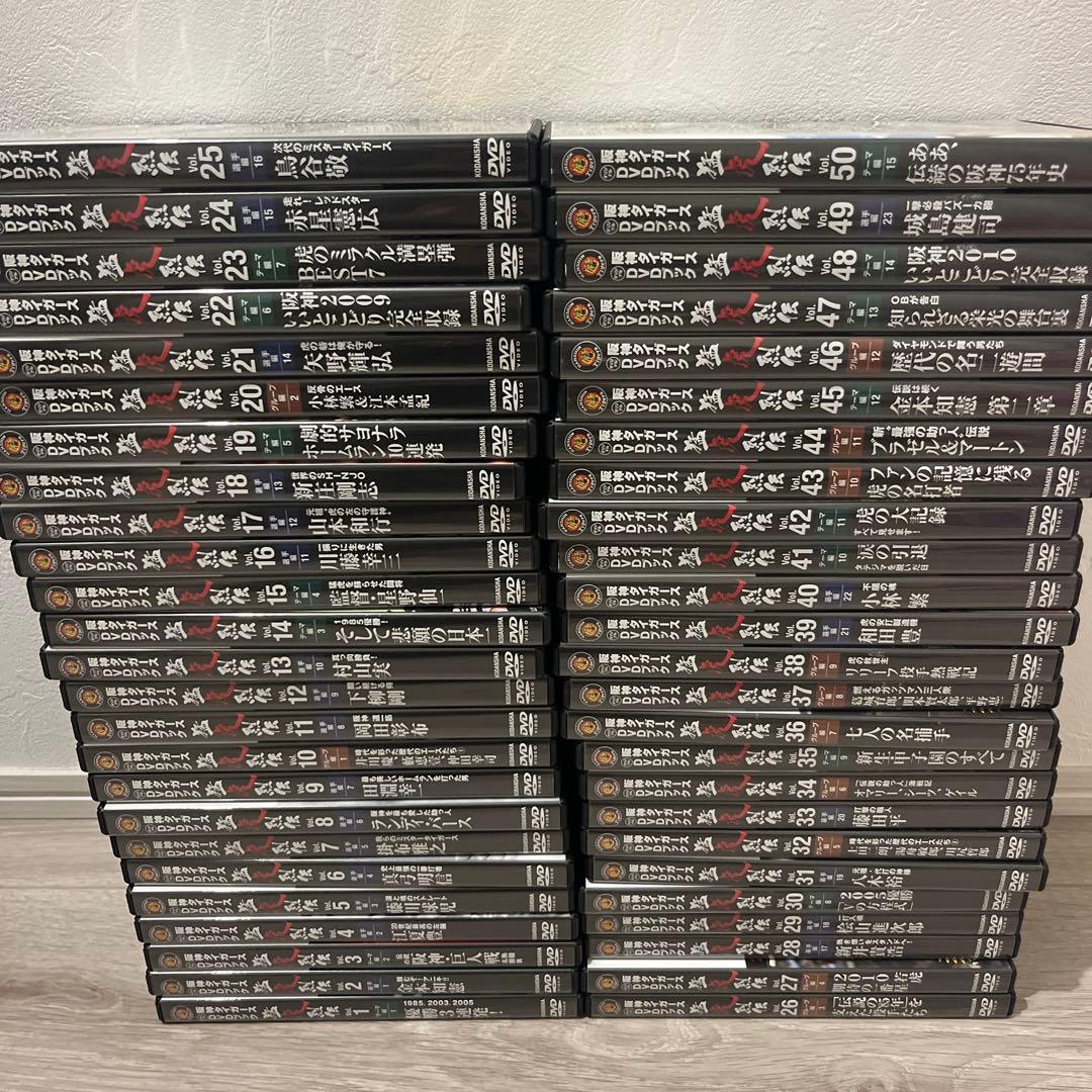 阪神タイガース オリジナルDVDブック 猛虎烈伝 1-50巻(DVDのみ) 野球