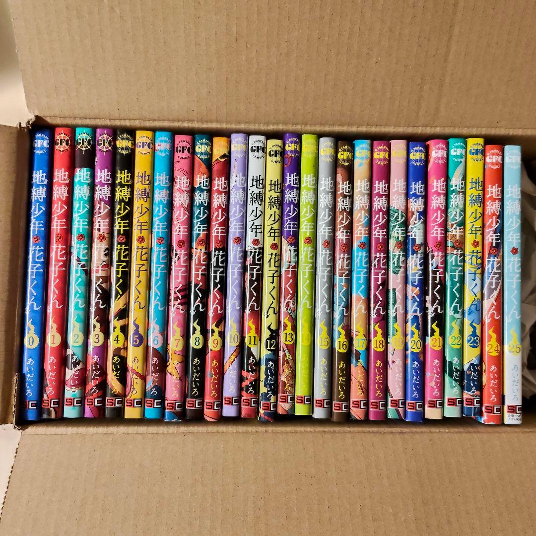 新品未読【地獄少年花子くん 全巻セット 0〜25巻】透明カバー付き