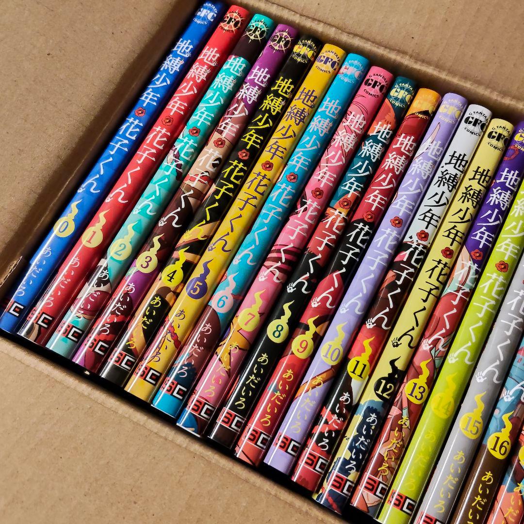 新品未読【地獄少年花子くん 全巻セット 0〜25巻】透明カバー付き