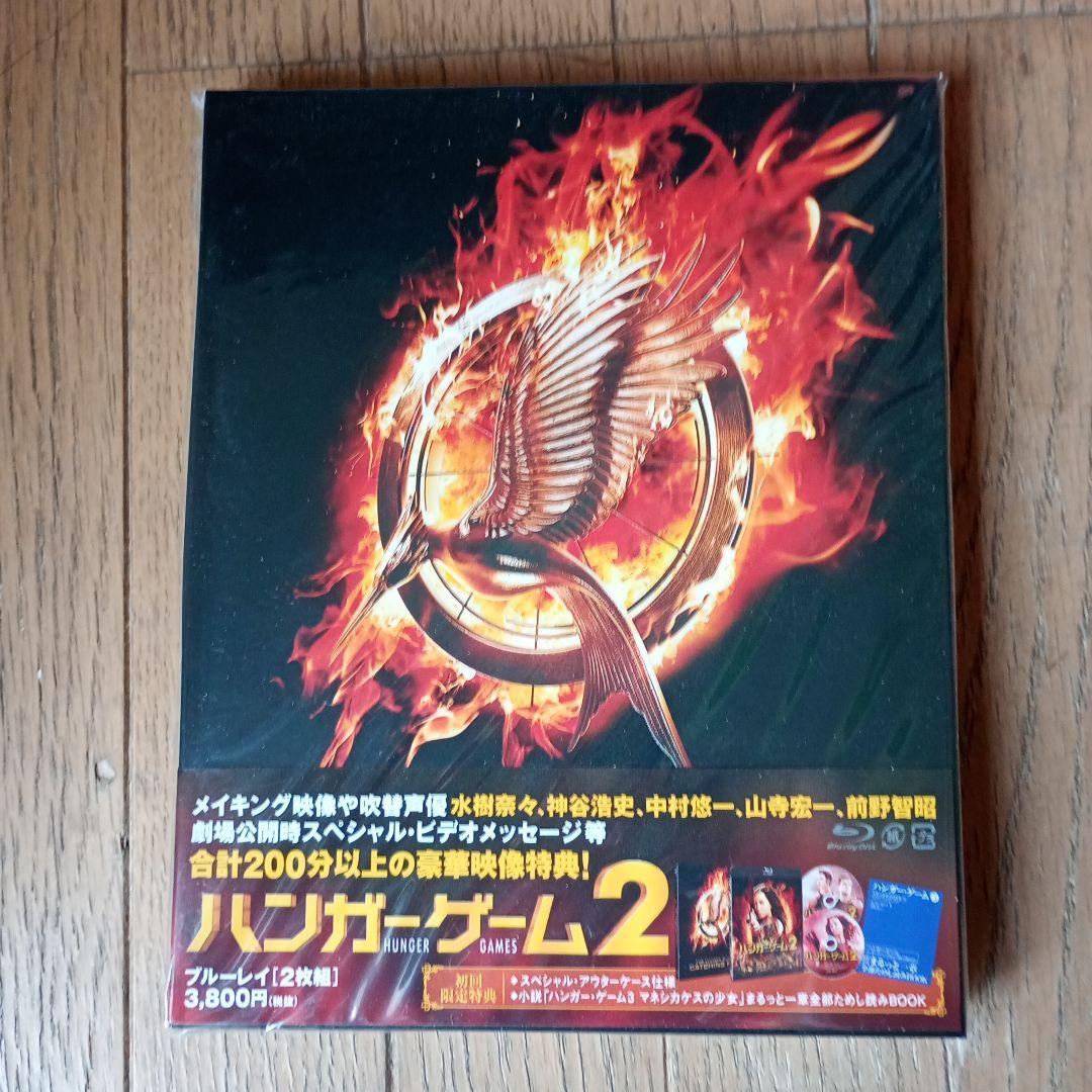 ハンガー・ゲーム2('13米)〈2枚組〉