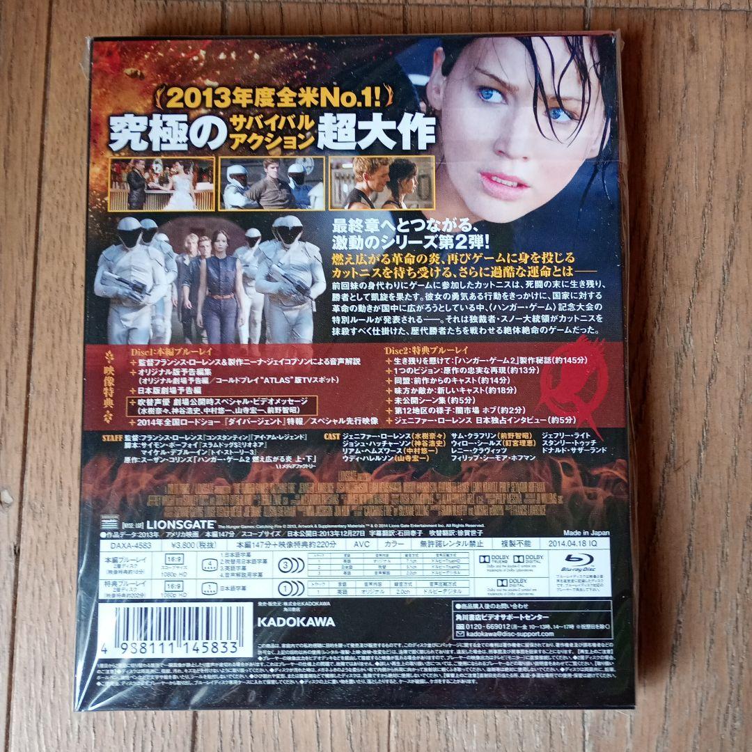 ハンガー・ゲーム2('13米)〈2枚組〉