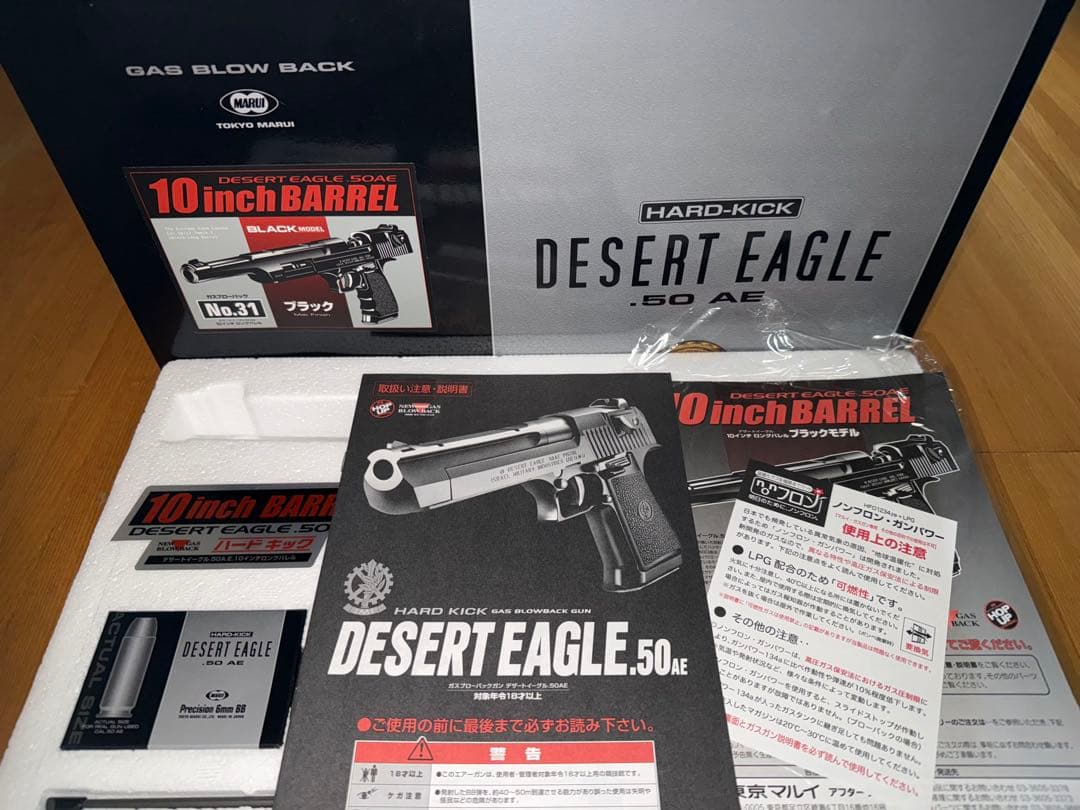 デザートイーグル .50 AE 10インチバレル ガスガン