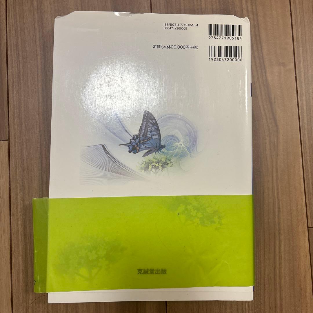 形成外科治療技術全書 VII 美容医療