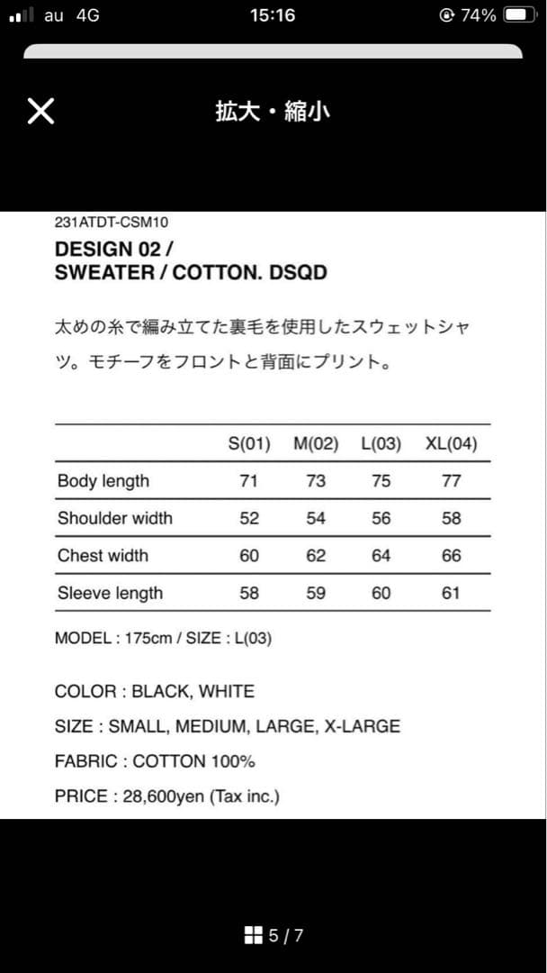 WTAPS スウェット トレーナー S