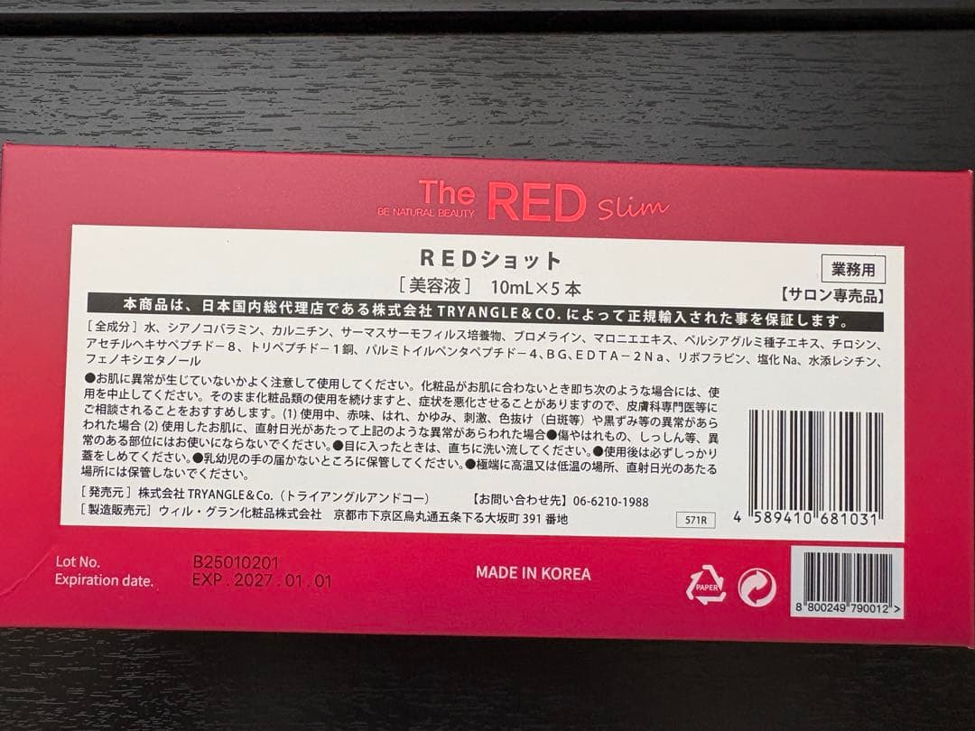 The RED Slim アンプルセット 10ml × 5本