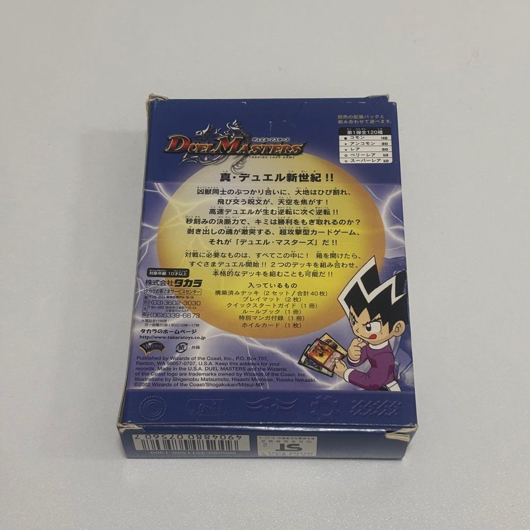 デュエル・マスターズ DMS -01 スターターセット 日本語版