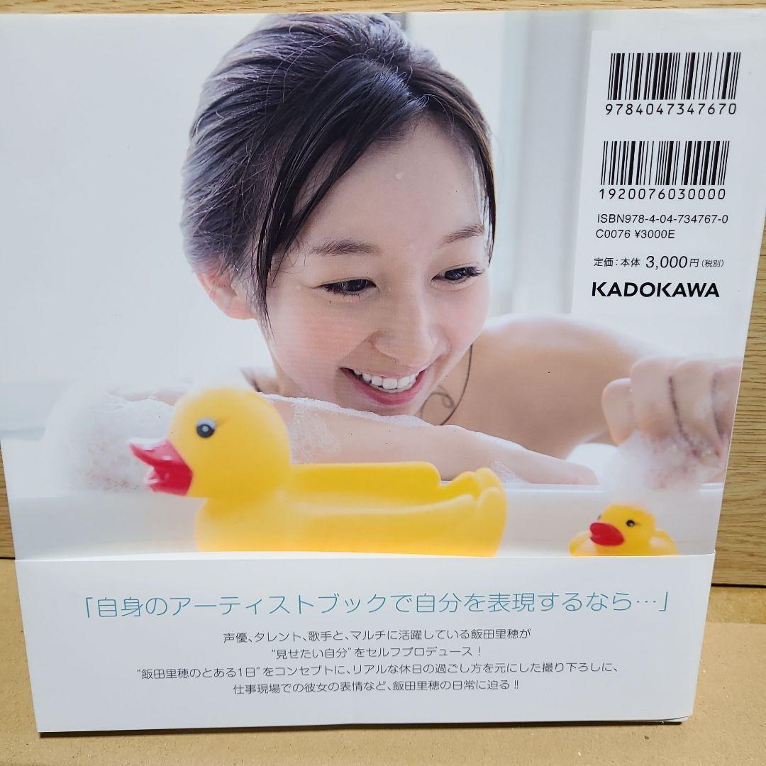 りほとなり。 : 飯田里穂ARTIST BOOK