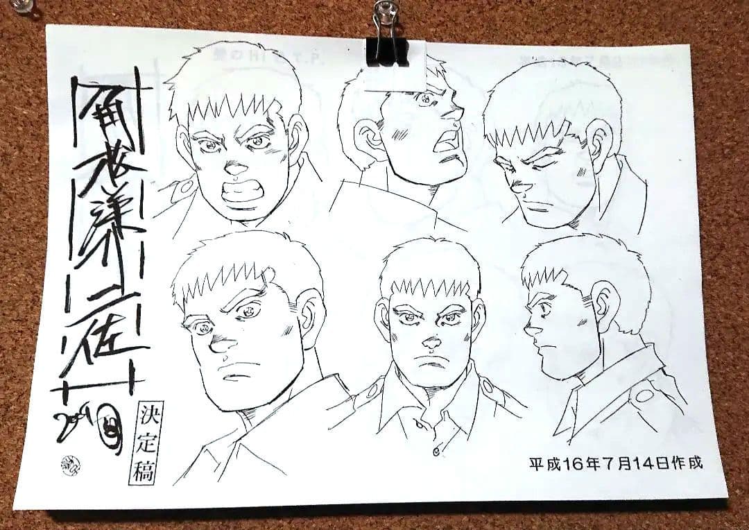 ジパング アニメ かわぐちかいじ スタッフ用設定資料 Aセット 174枚