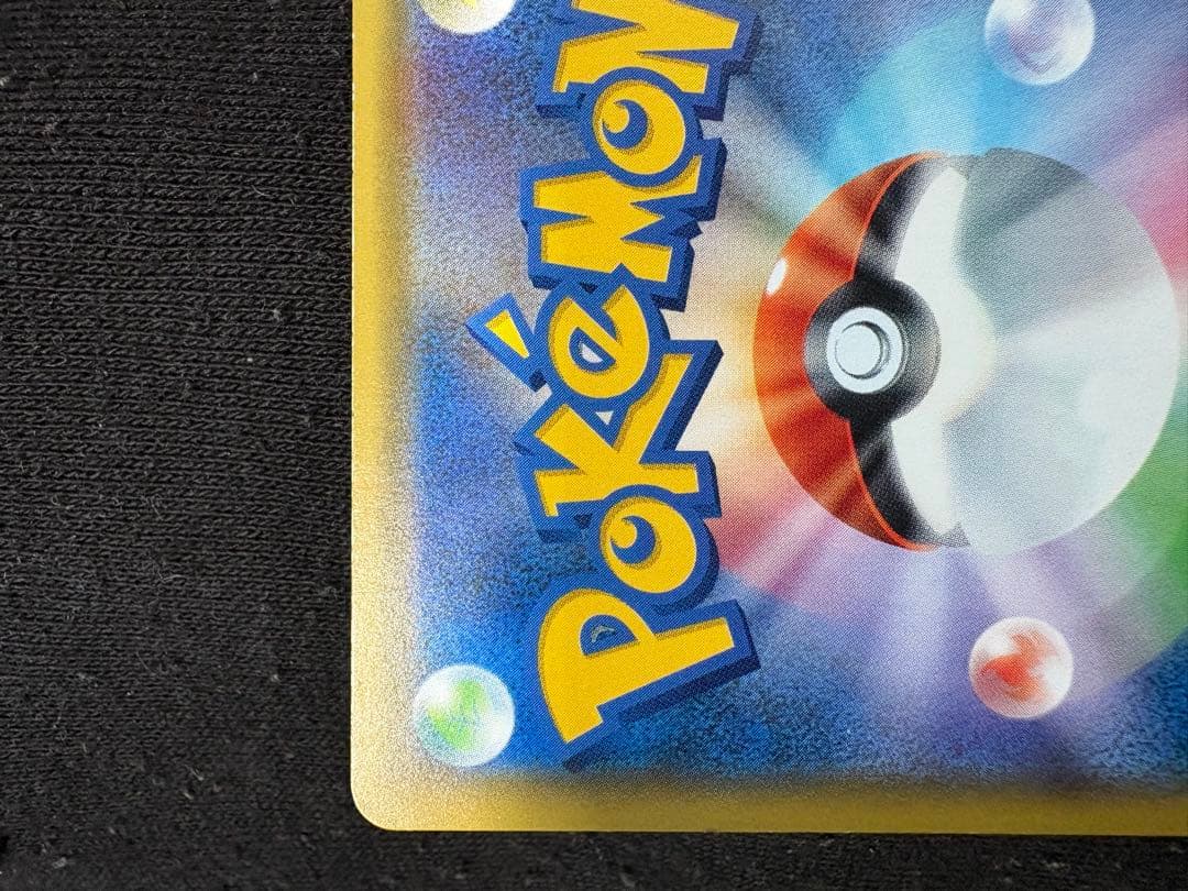 ポケモンカードゲーム So N