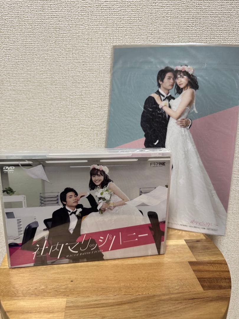 社内マリッジハニー　DVD-BOX 特典ビジュアルシート付き