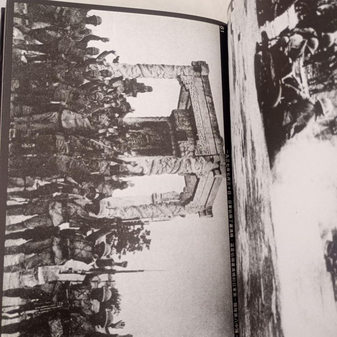 目撃抗戦五十年/漢聲雜誌79-80