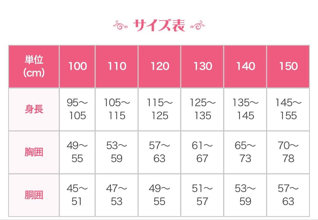 ビビディバビディブディック　シンデレラドレス　150センチ