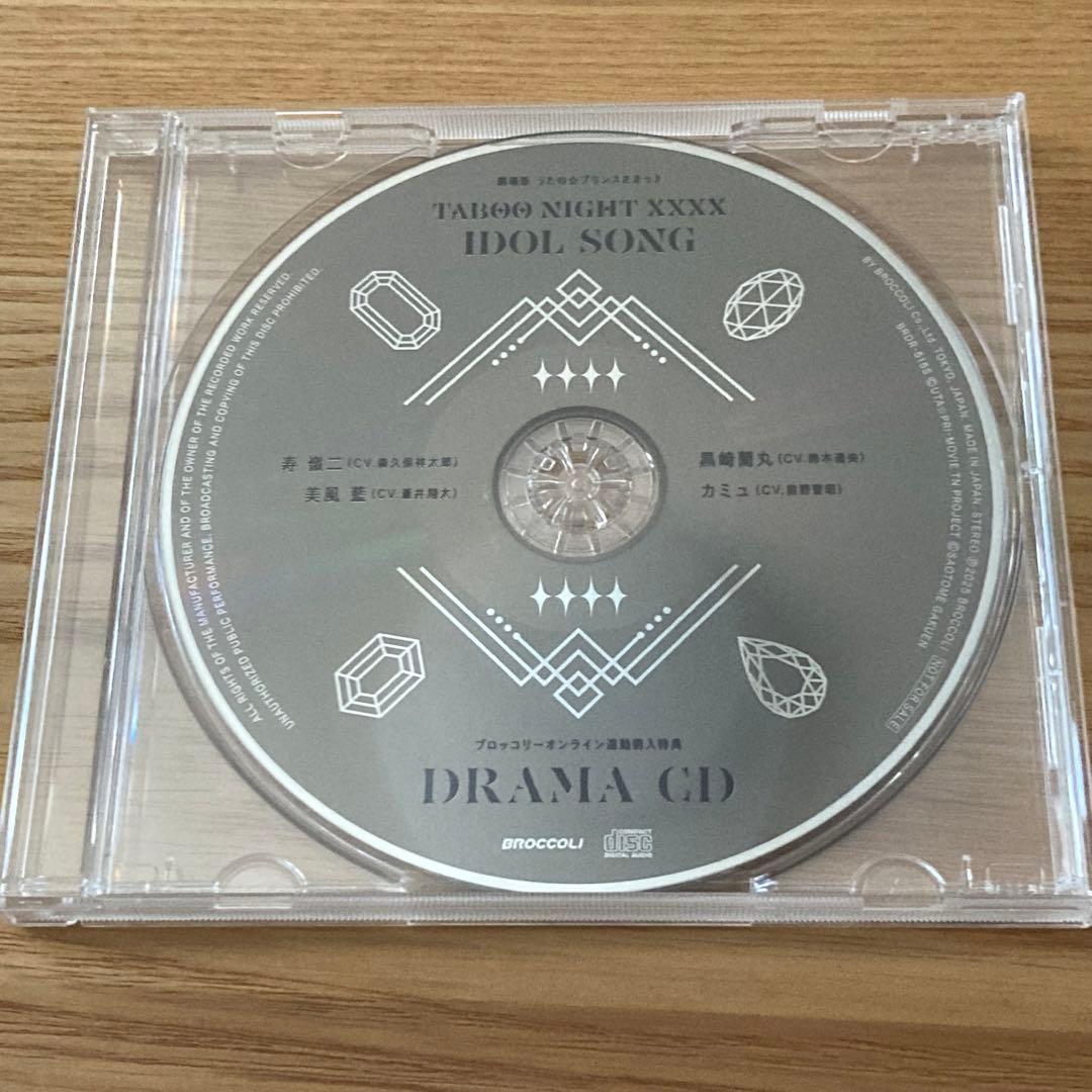 うたプリ カルナイ タブナイ ブロッコリー 連動特典 ドラマCD