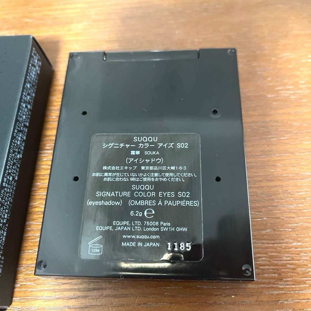 SUQQU スック シグニチャーカラーアイズ S02 霜華