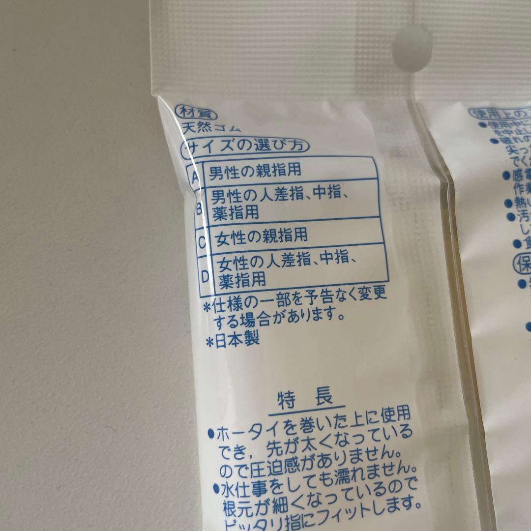 値下げ中！バラ売りOK⭐️のび〜る貼るだけ包帯とハナキホータイ指サック 38個