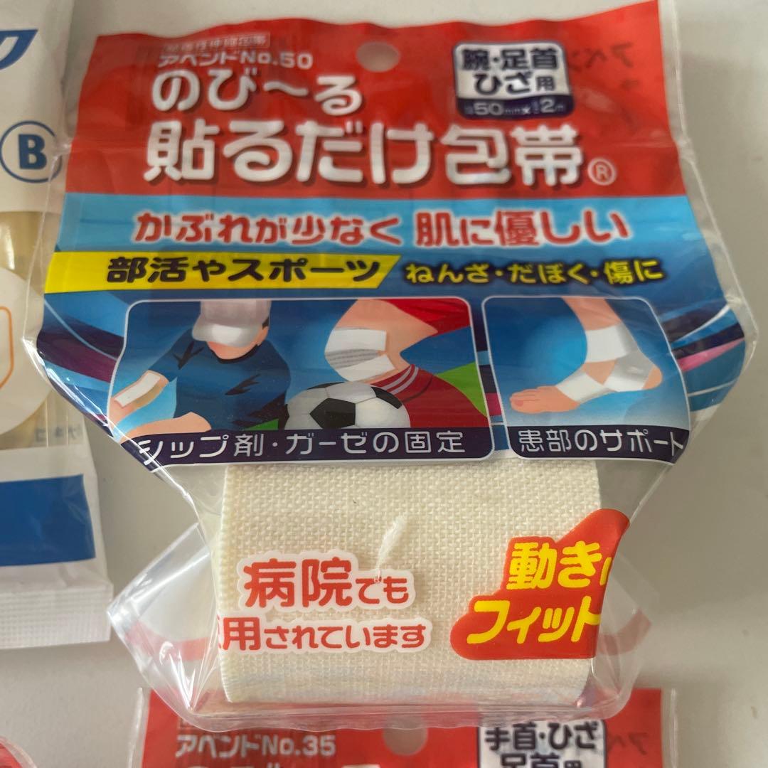 値下げ中！バラ売りOK⭐️のび〜る貼るだけ包帯とハナキホータイ指サック 38個