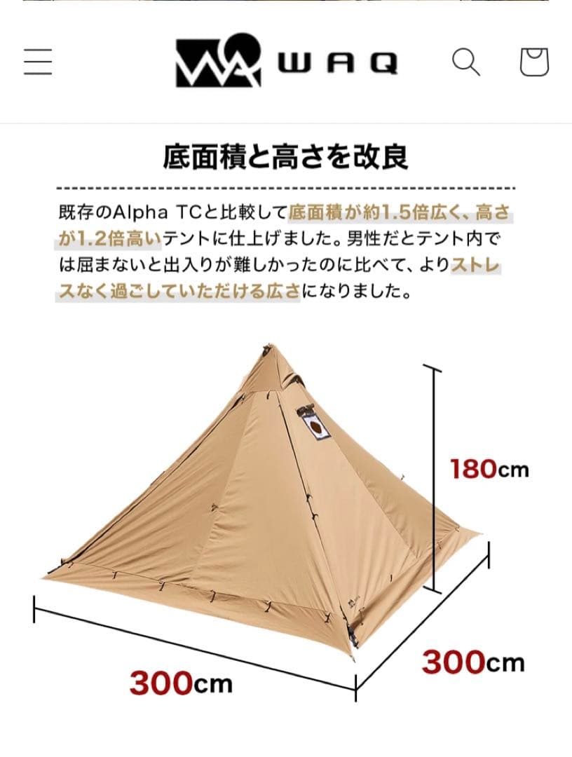 WAQ Alpha T/C SOLO DX ソロ～デュオ用 BLACK