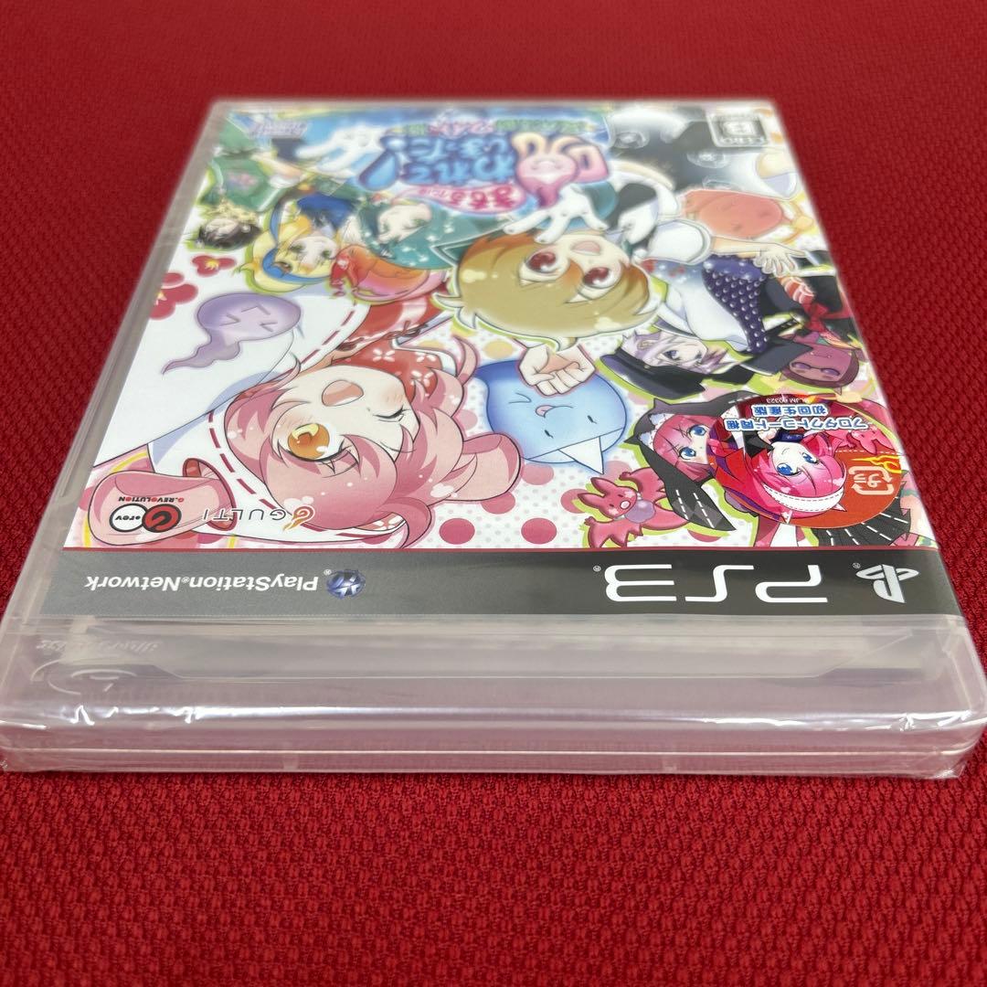 まもるクンは呪われてしまった！ 〜冥界活劇ワイド版〜　新品未開封　PS3