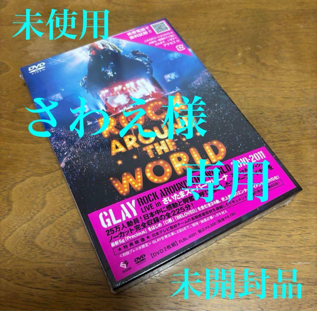 さわえ　計10点