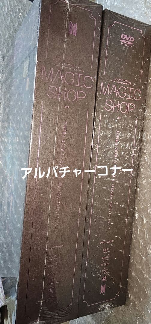 BTS Magic shop マジショ DVD & BLU-RAY 日本 セット