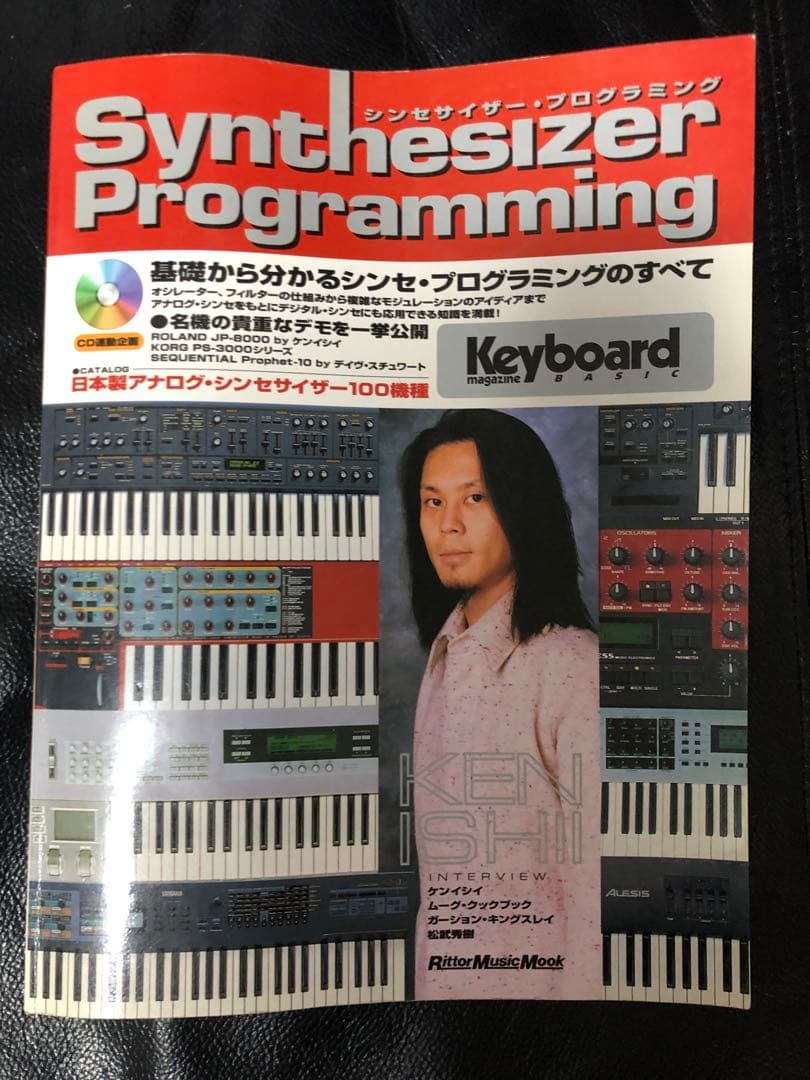 Synthesizer Programming シンセサイザー・プログラミング