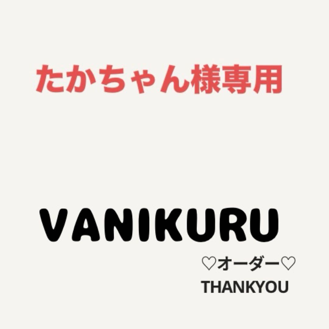 ♡たかちゃん画面♡