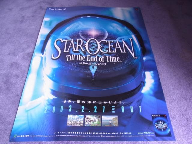 未使用品　非売品　ポスター　スターオーシャン3　STAR OCEAN　プレステ2