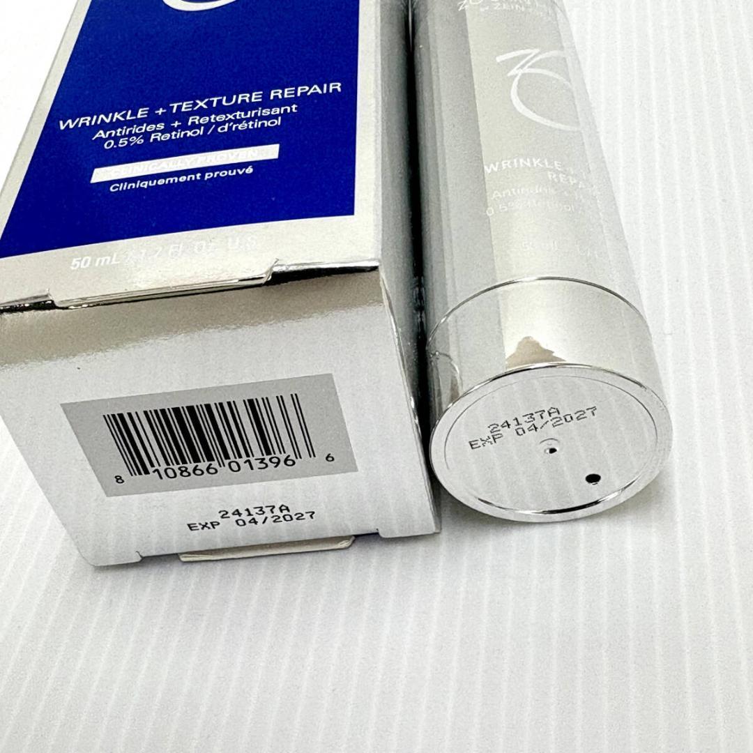 ゼオスキンWテクスチャーリペア　50ml