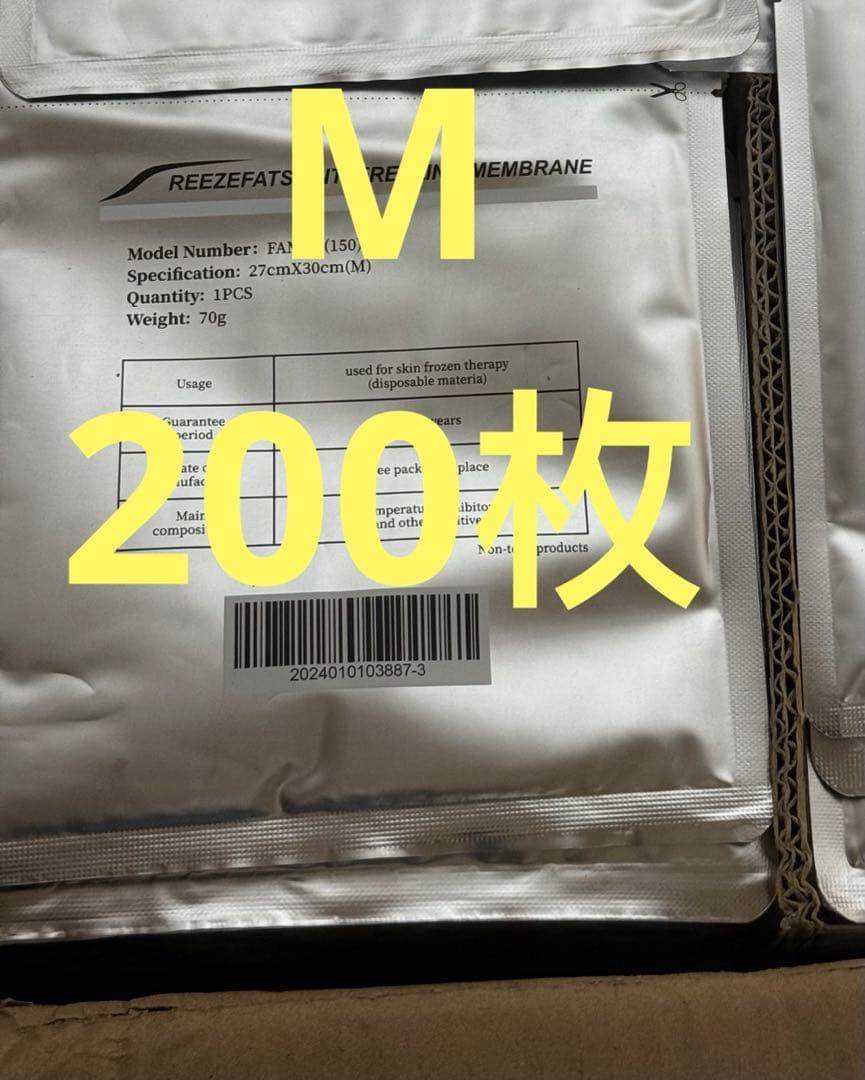 200枚Mサイズ脂肪冷却シート不凍シート