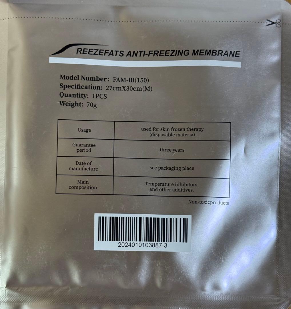 200枚Mサイズ脂肪冷却シート不凍シート