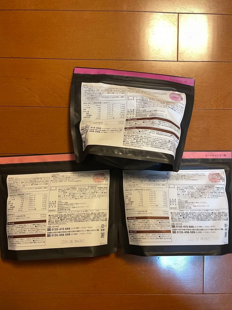 Healthy Beauty ピーチ＆マンゴー味２袋➕ミックスベリー味１袋