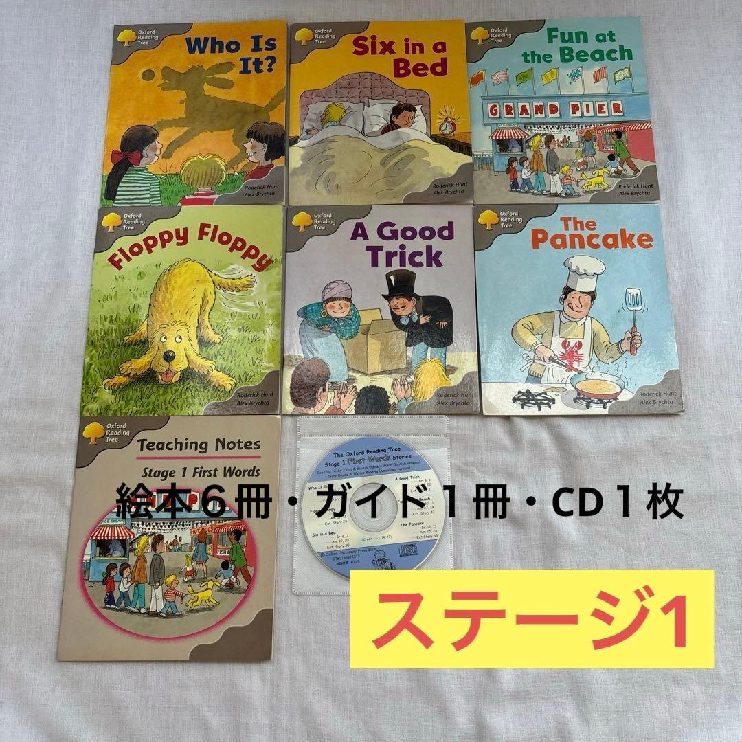 ORT オックスフォードリーディングツリー32冊　CD・ガイド付き 国内正規品