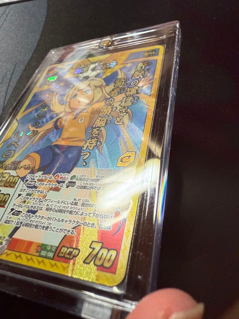 菜花黄名子 イナズマイレブンカード