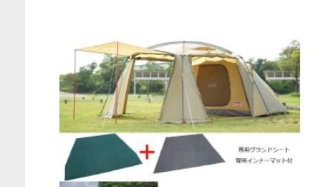 コールマン　2ルームテント