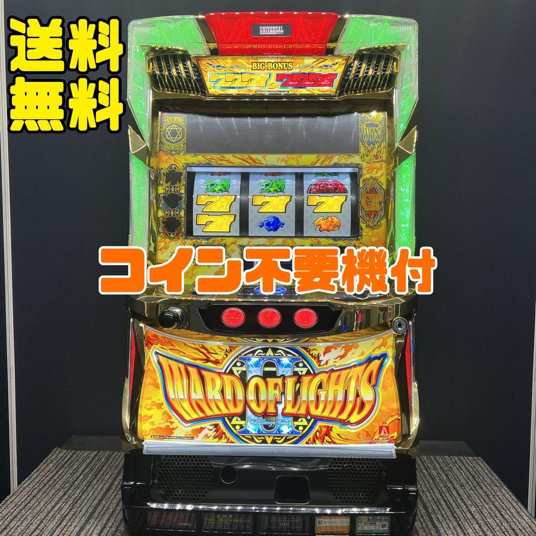 ワードオブライツ２　パチスロ実機　不要機付　送料無料