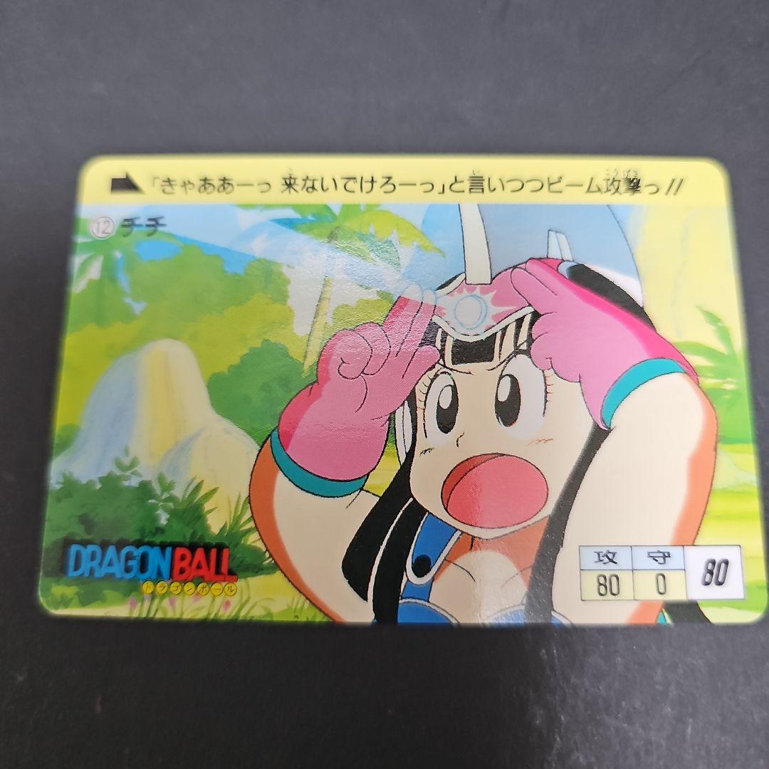 ドラゴンボールZ カードダス チチ