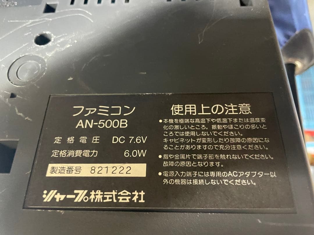 SHARP ファミコン AN-500B 動作未確認