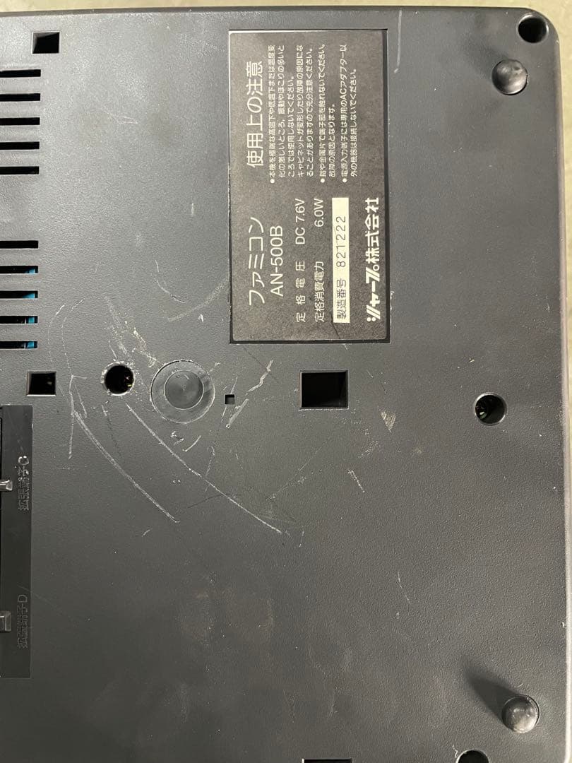 SHARP ファミコン AN-500B 動作未確認