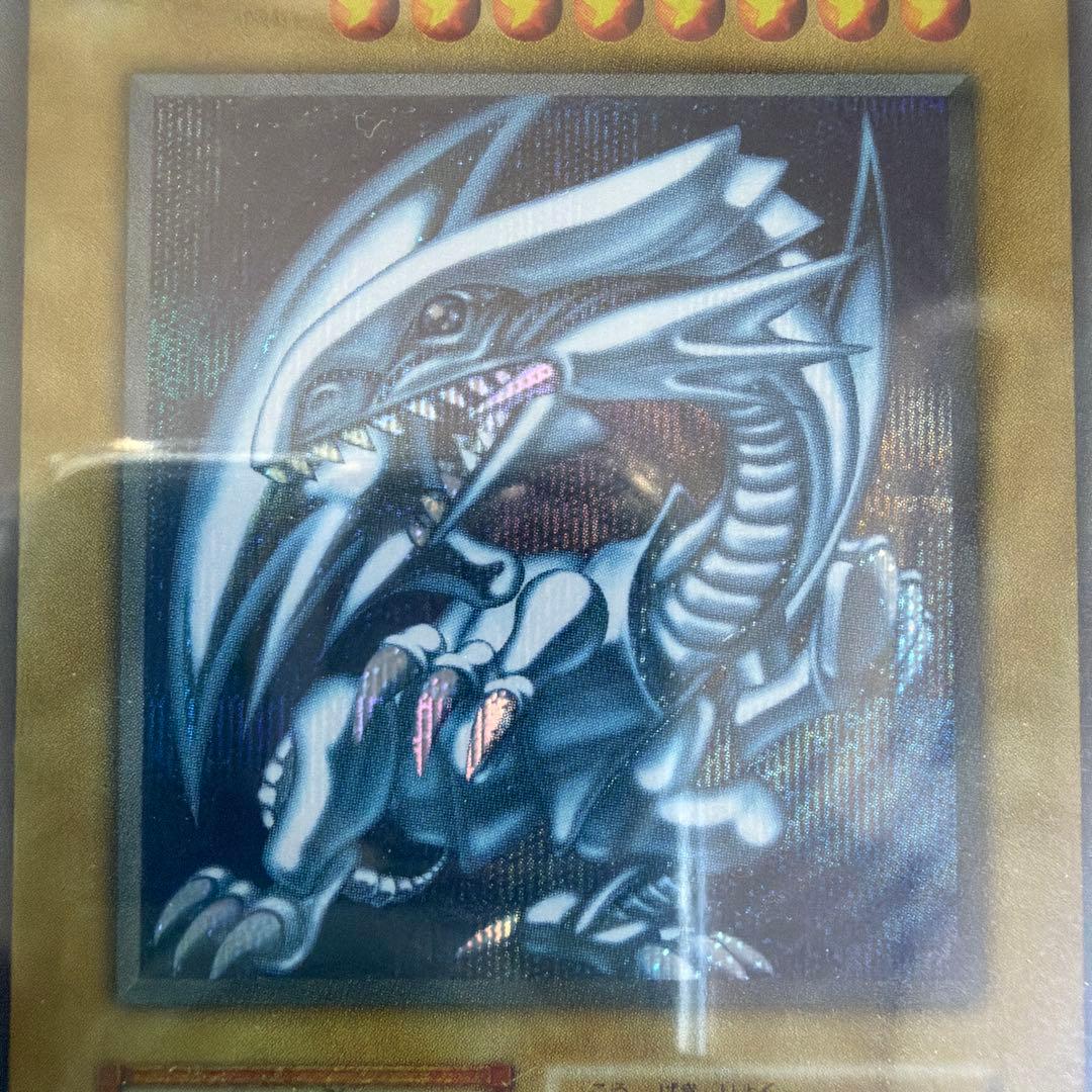 ブルーアイズホワイトドラゴン　シクブル