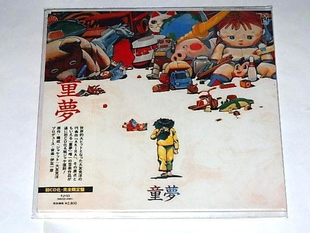 ★新品CD　童夢　大友克洋/伊豆一彦先生/キングレコード/ディスクユニオン