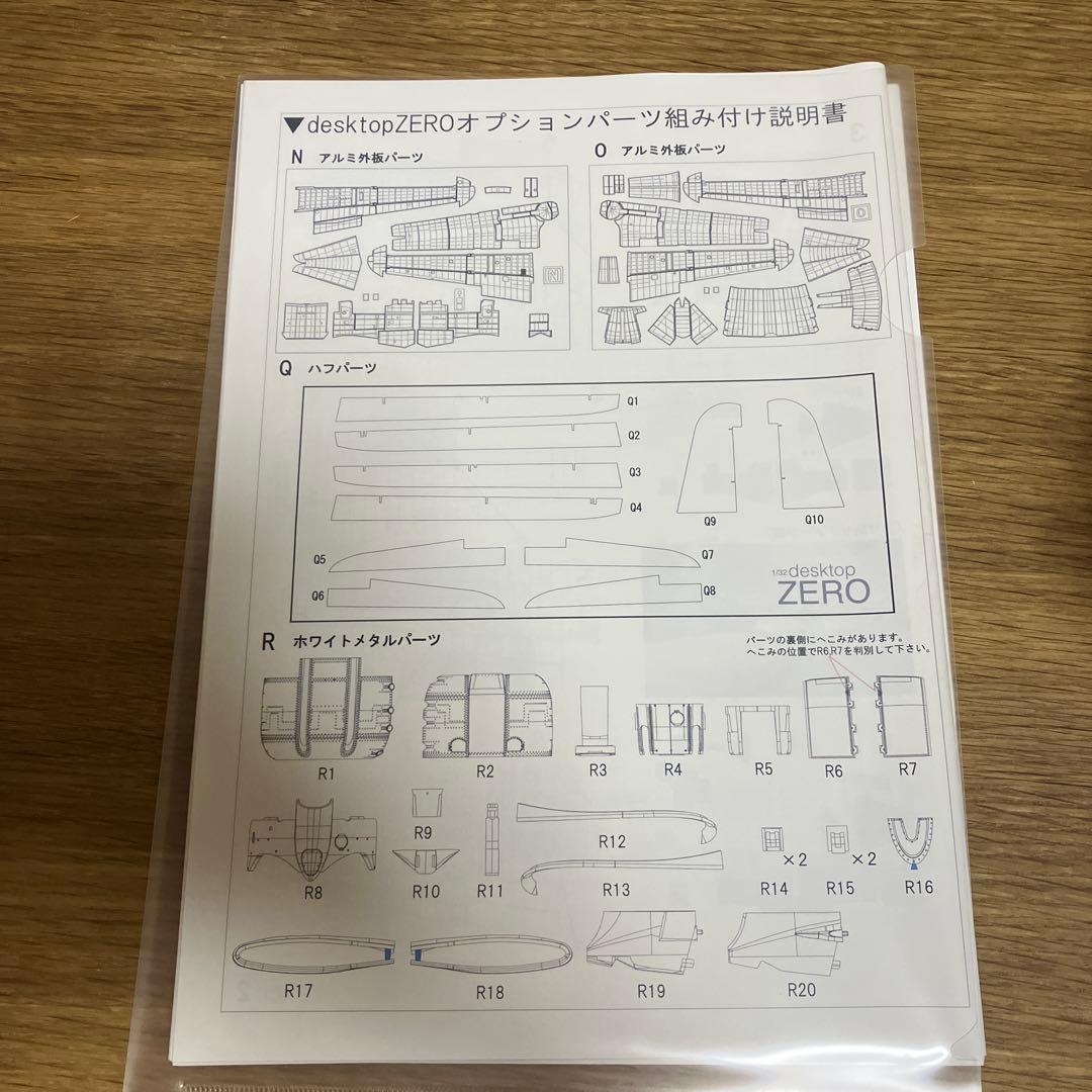 1/32 デスクトップ ゼロ (零式艦上戦闘機 21型) 精密構造モデル