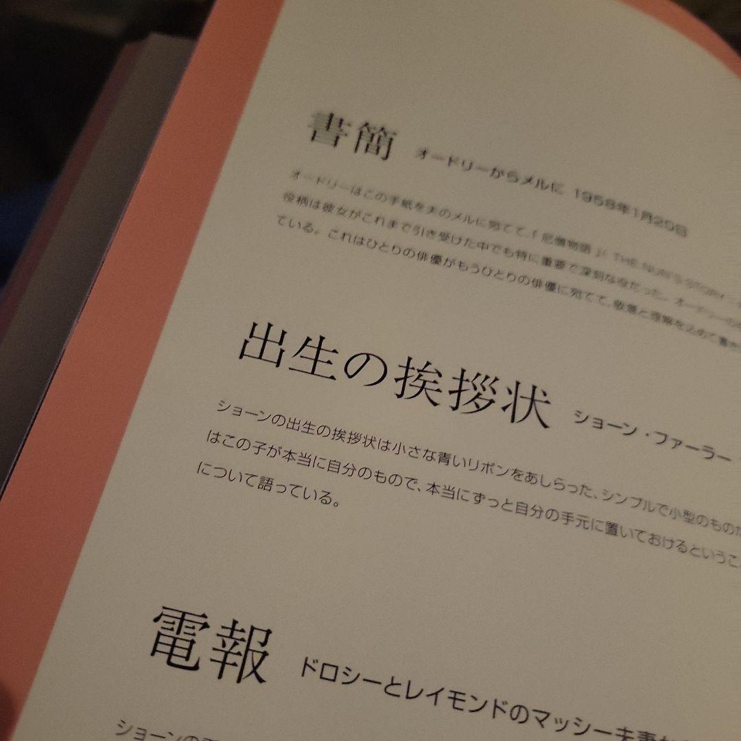 アート・デザイン・音楽 the Audrey Hepburn