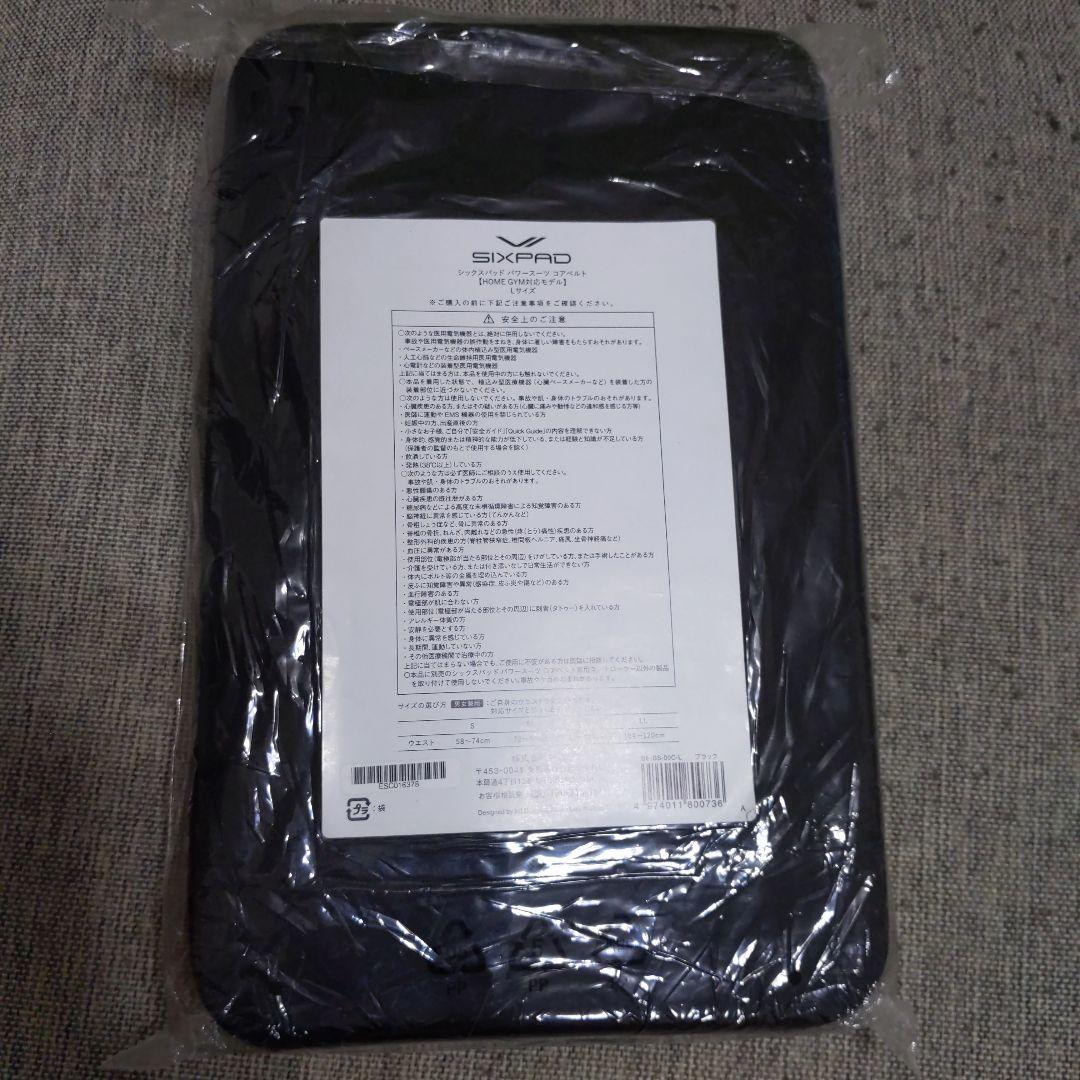 新品未使用品　シックスパッド パワースーツ コアベルト Lサイズ