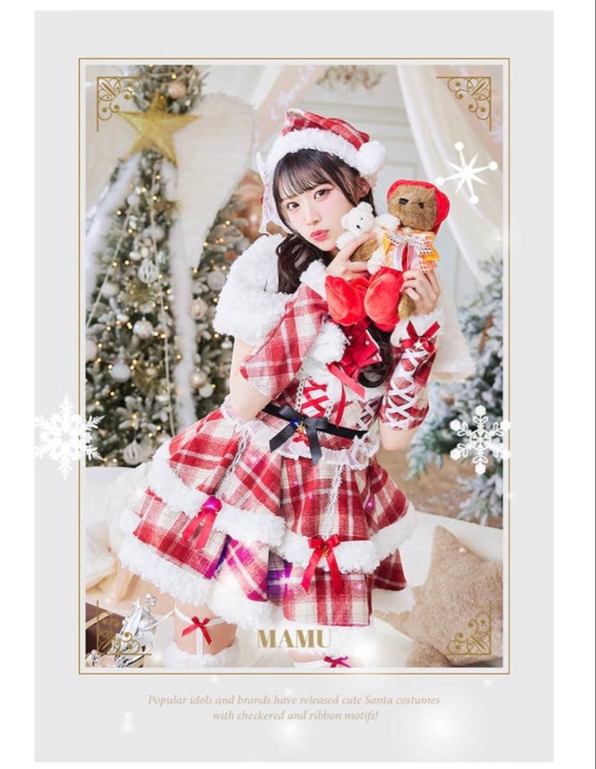 【最終値下げ】iLiFE!×Malymoonメロウチェックアイドルサンタ まむ