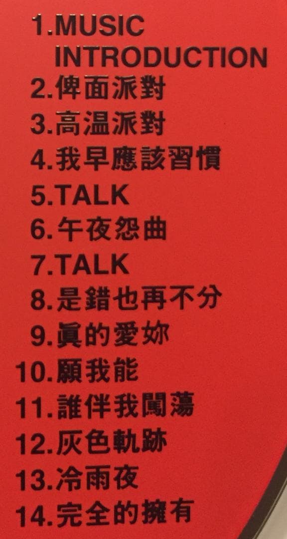 2×日本国内廃盤CDーBeyond 91 Liveビヨンドライヴ・ファンハウス