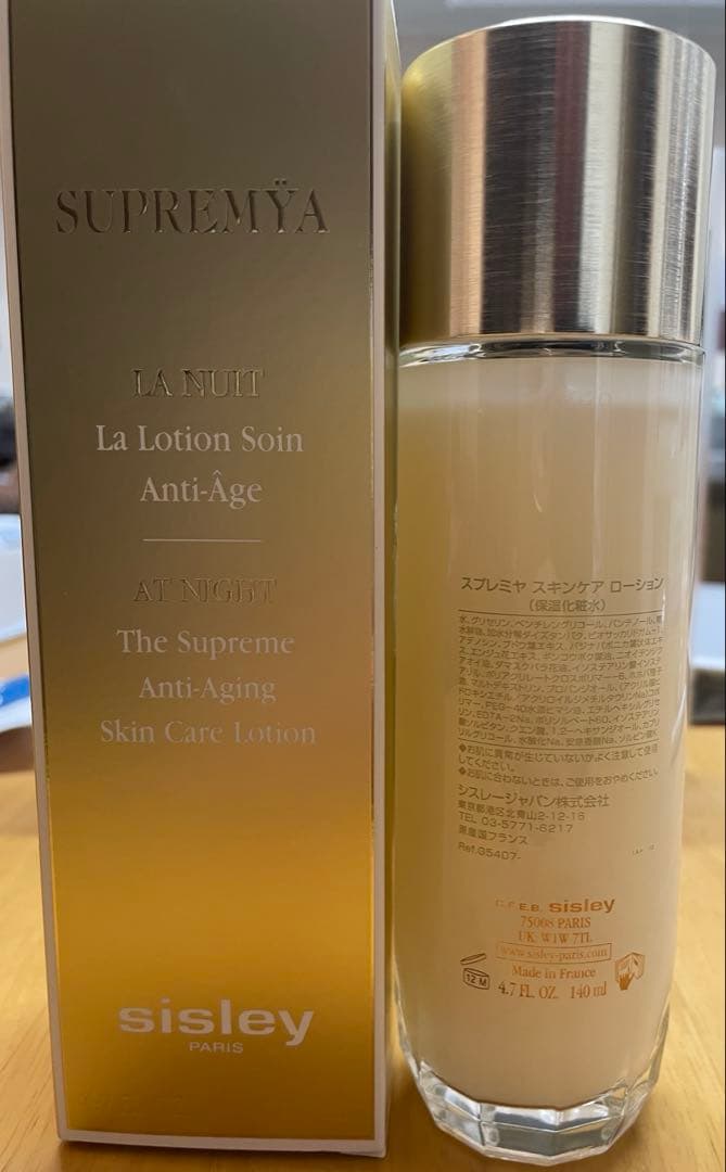 シスレー　スプレミヤスキンケアローション