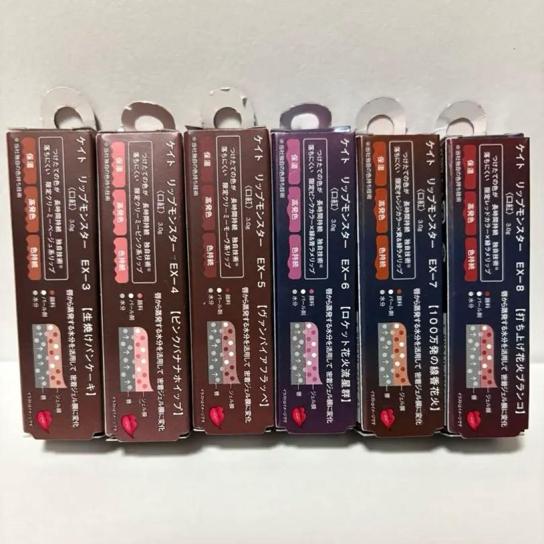 [限定] KATE リップモンスター 6色セット(さらにお値下げしました)