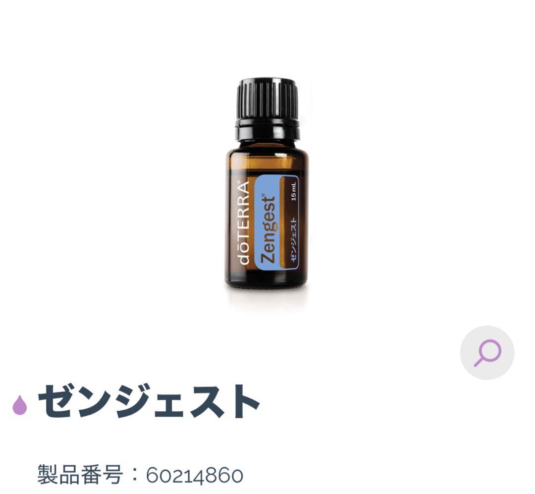 doTERRA ドテラ　エッセンシャルオイル　ゼラニウム　ゼンジェスト