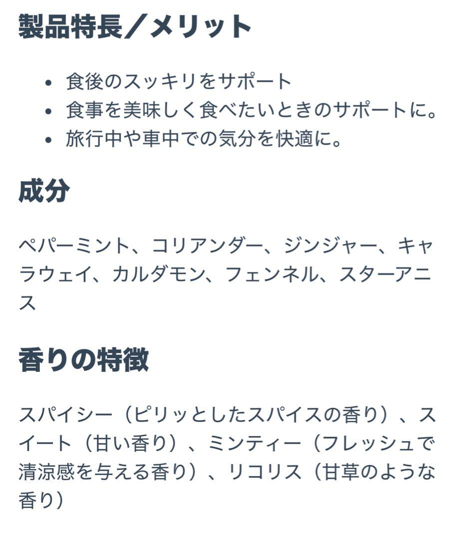 doTERRA ドテラ　エッセンシャルオイル　ゼラニウム　ゼンジェスト