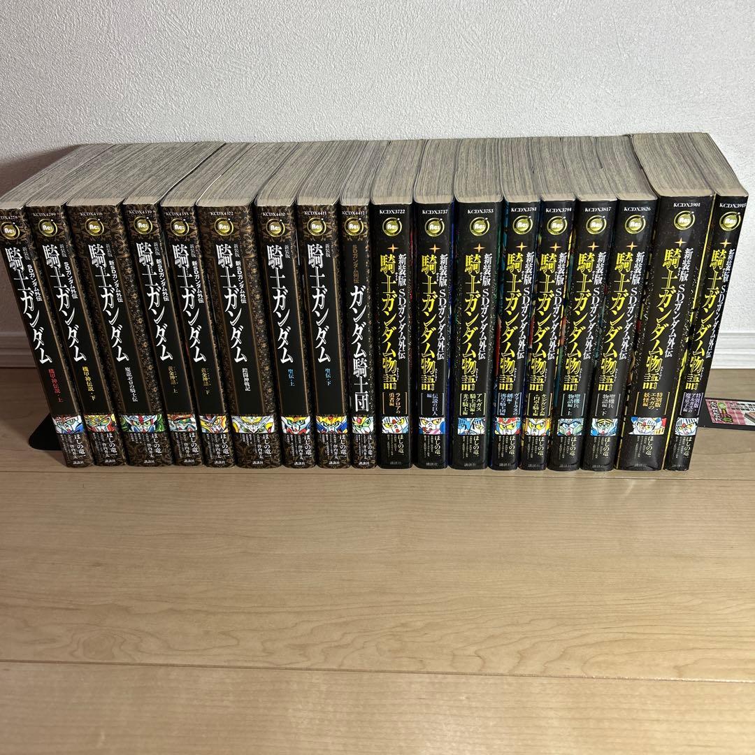 SDガンダム外伝 騎士ガンダム物語 全18巻